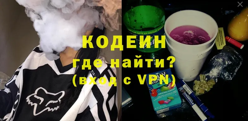 Codein Purple Drank  Кировск 