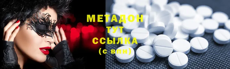 Метадон methadone Кировск