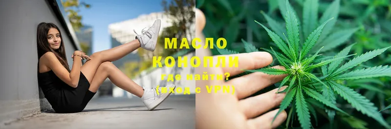 ТГК THC oil  Кировск 